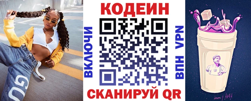 Codein Purple Drank  MEGA вход  Кировград 