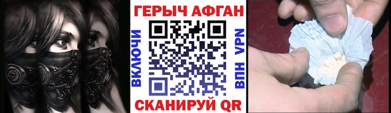 ГЕРОИН Heroin  Кировград 