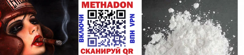 Метадон VHQ  Кировград 